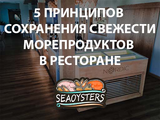 Книга о морепродуктах